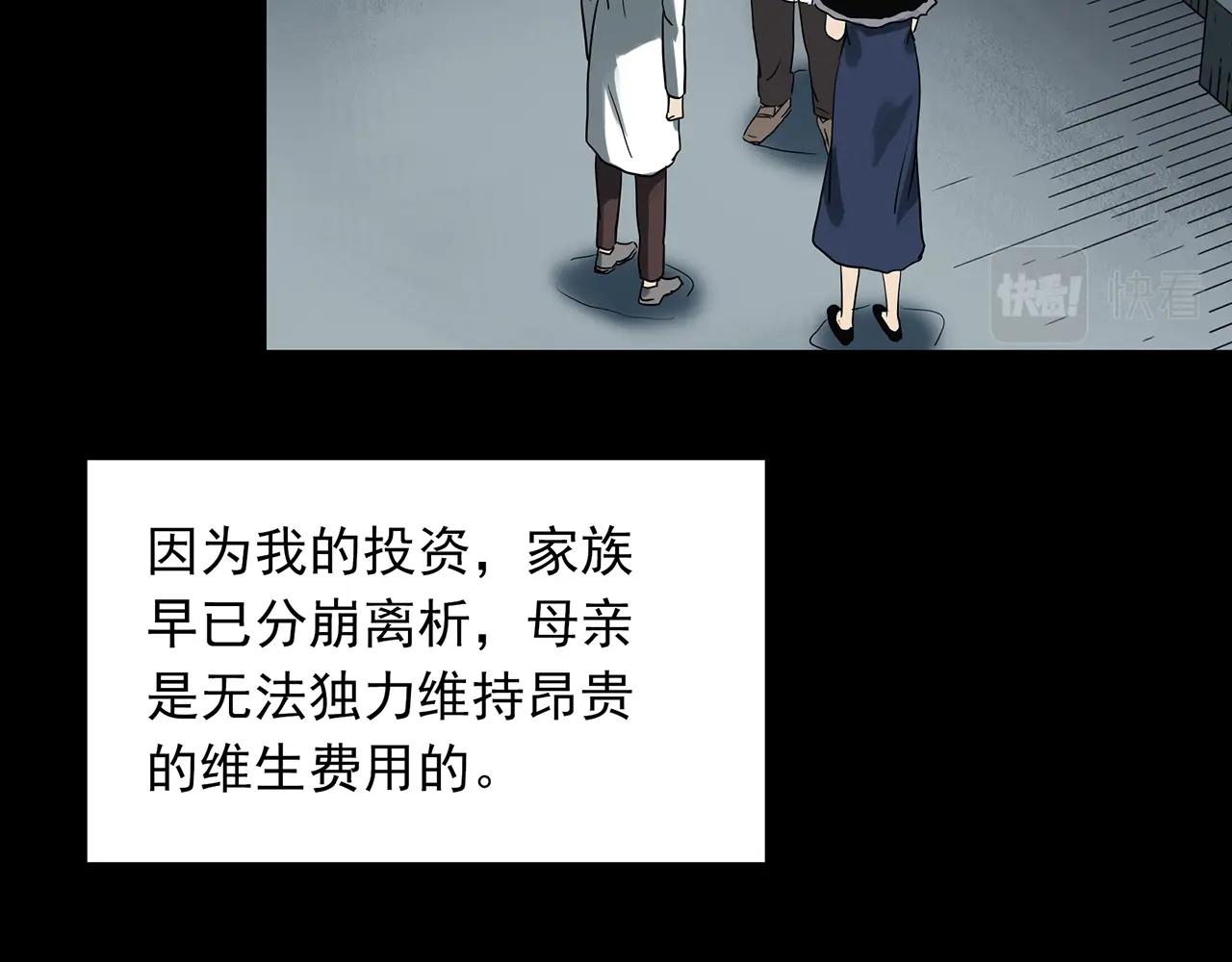 怪奇实录韩漫全集-第391话 孤独者们（四）无删减无遮挡章节图片 