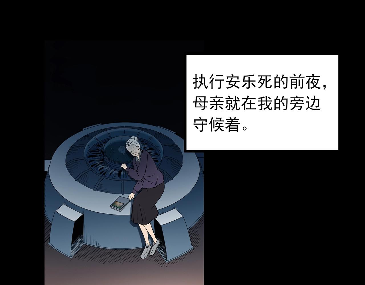 怪奇实录韩漫全集-第391话 孤独者们（四）无删减无遮挡章节图片 