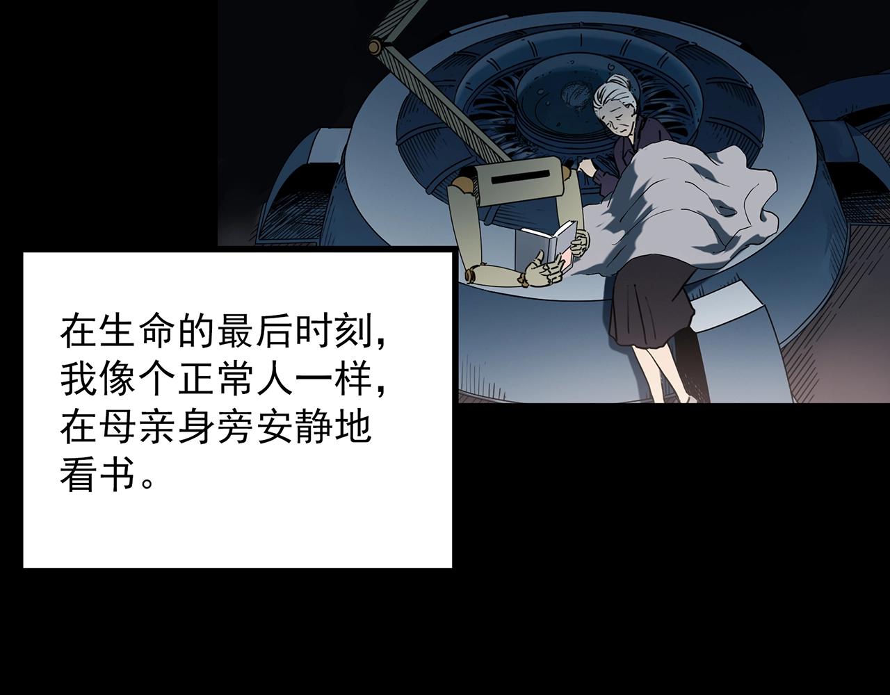 怪奇实录韩漫全集-第391话 孤独者们（四）无删减无遮挡章节图片 