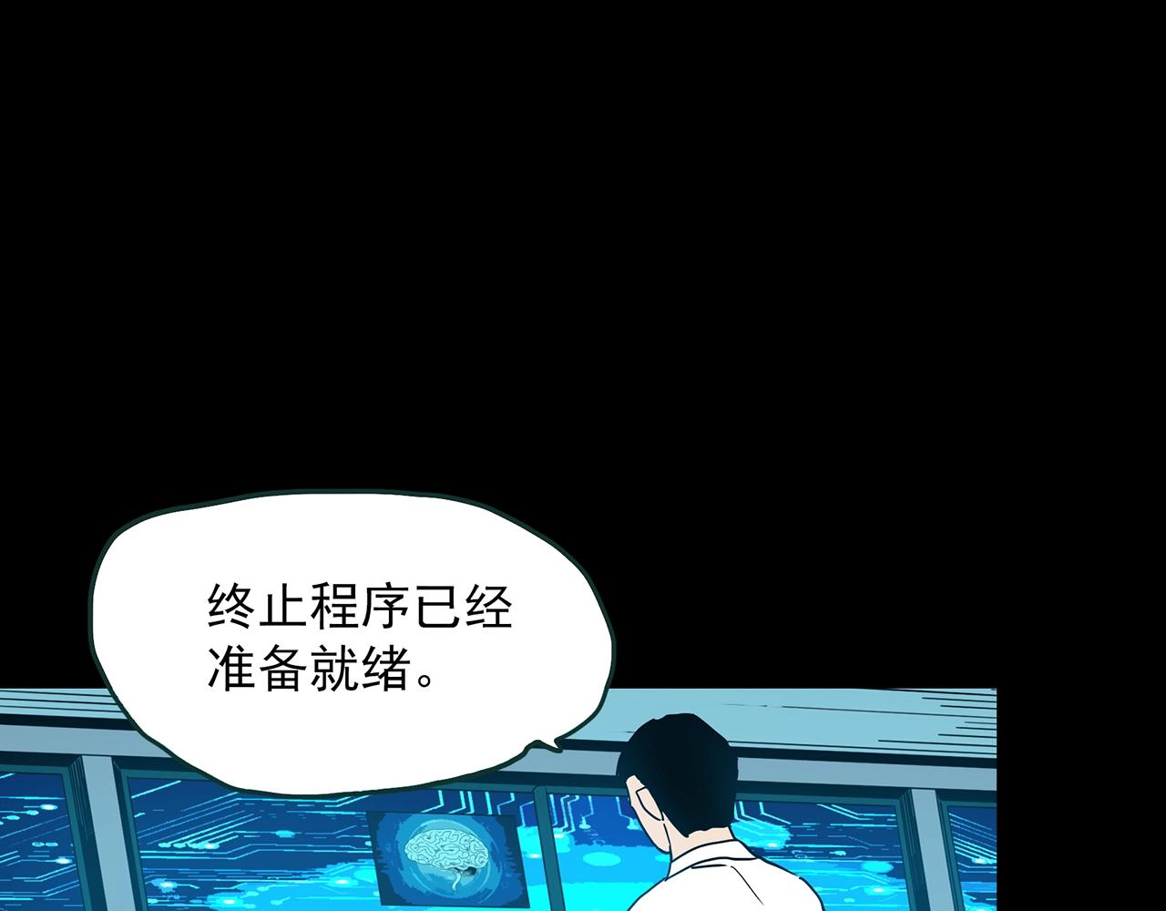 怪奇实录韩漫全集-第391话 孤独者们（四）无删减无遮挡章节图片 