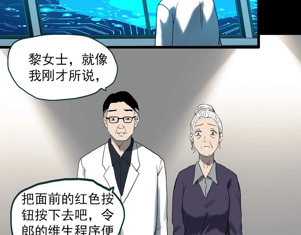 怪奇实录韩漫全集-第391话 孤独者们（四）无删减无遮挡章节图片 