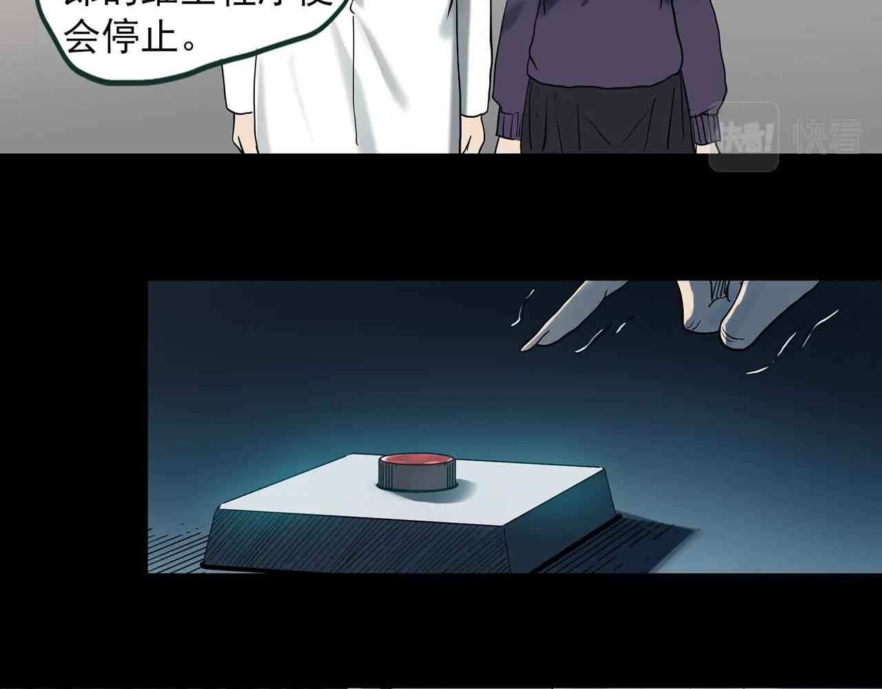 怪奇实录韩漫全集-第391话 孤独者们（四）无删减无遮挡章节图片 