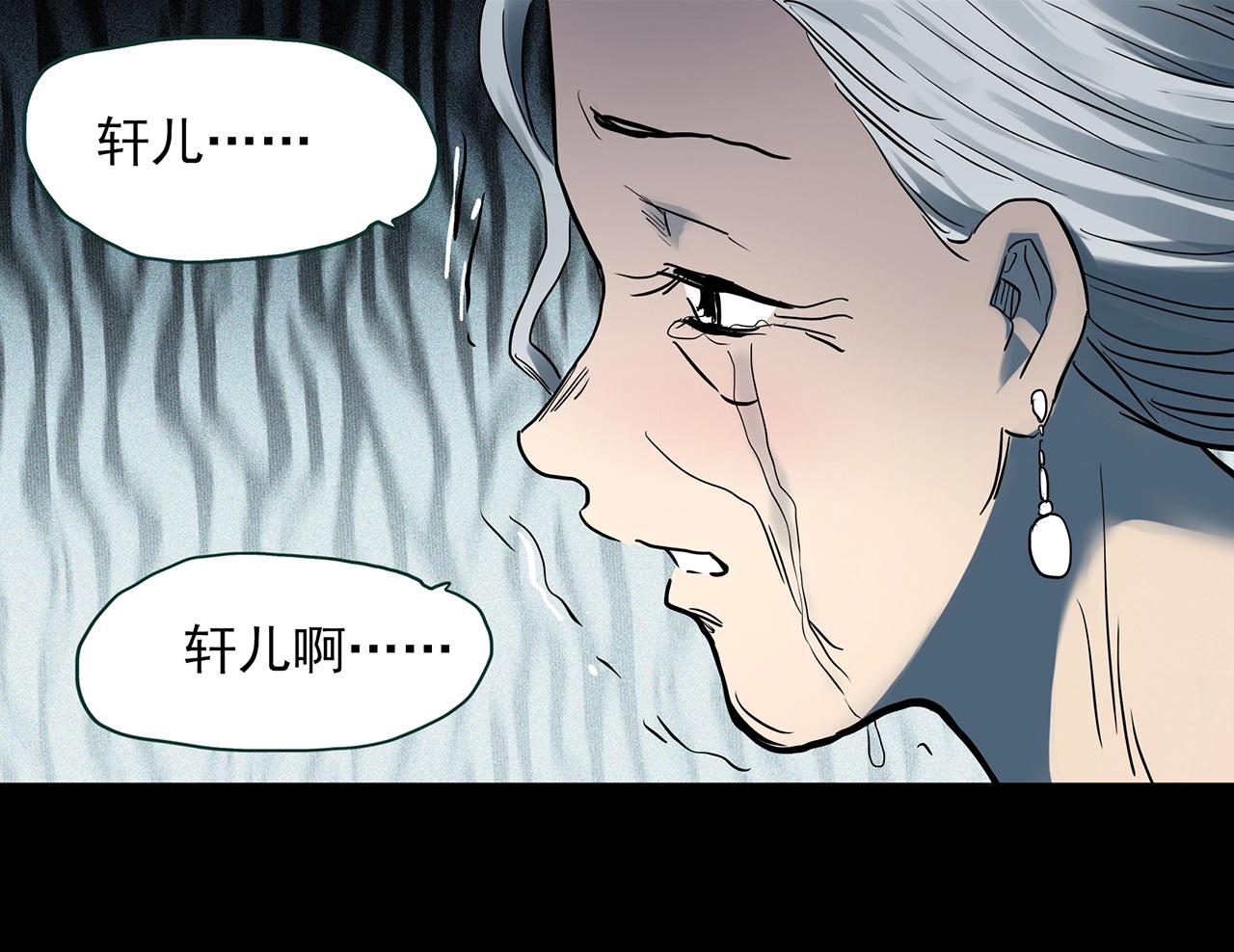 怪奇实录韩漫全集-第391话 孤独者们（四）无删减无遮挡章节图片 
