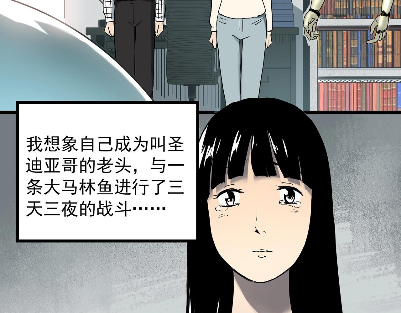 怪奇实录韩漫全集-第391话 孤独者们（四）无删减无遮挡章节图片 