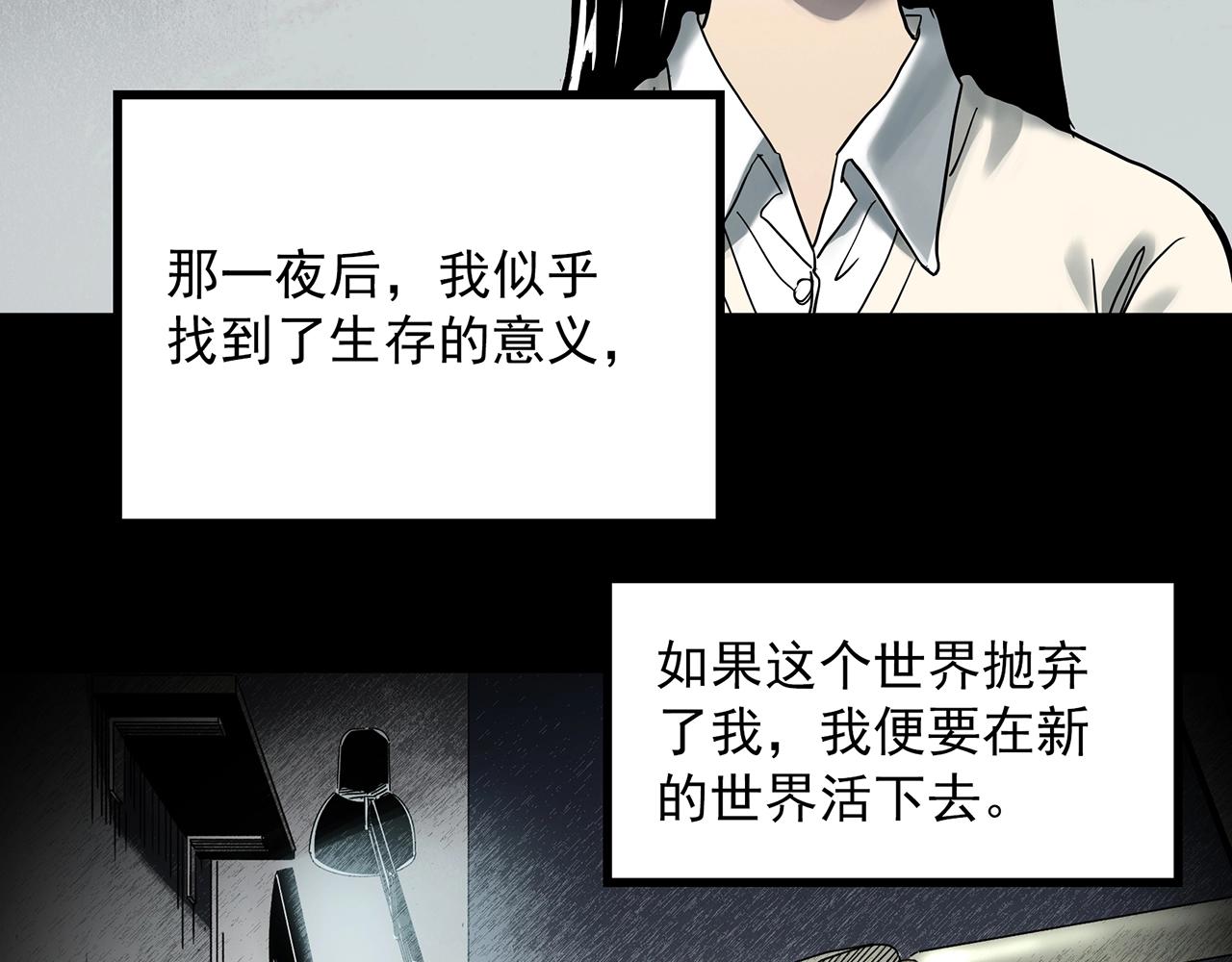 怪奇实录韩漫全集-第391话 孤独者们（四）无删减无遮挡章节图片 