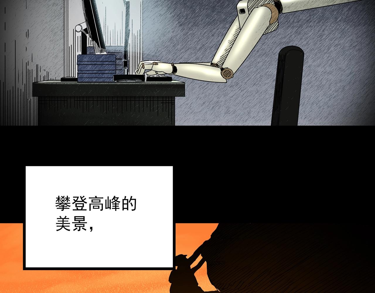 怪奇实录韩漫全集-第391话 孤独者们（四）无删减无遮挡章节图片 