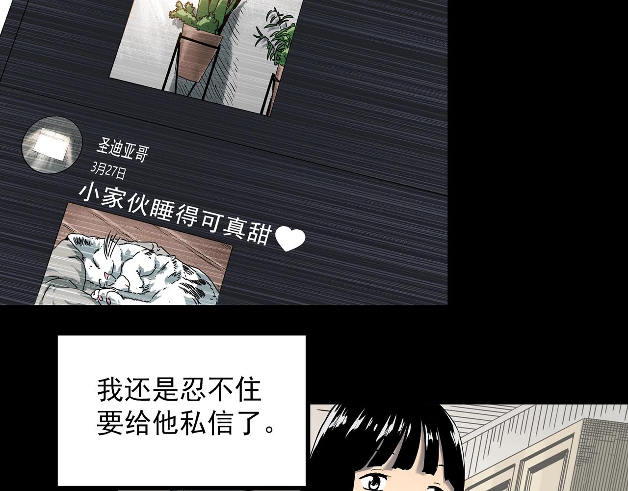 怪奇实录韩漫全集-第391话 孤独者们（四）无删减无遮挡章节图片 