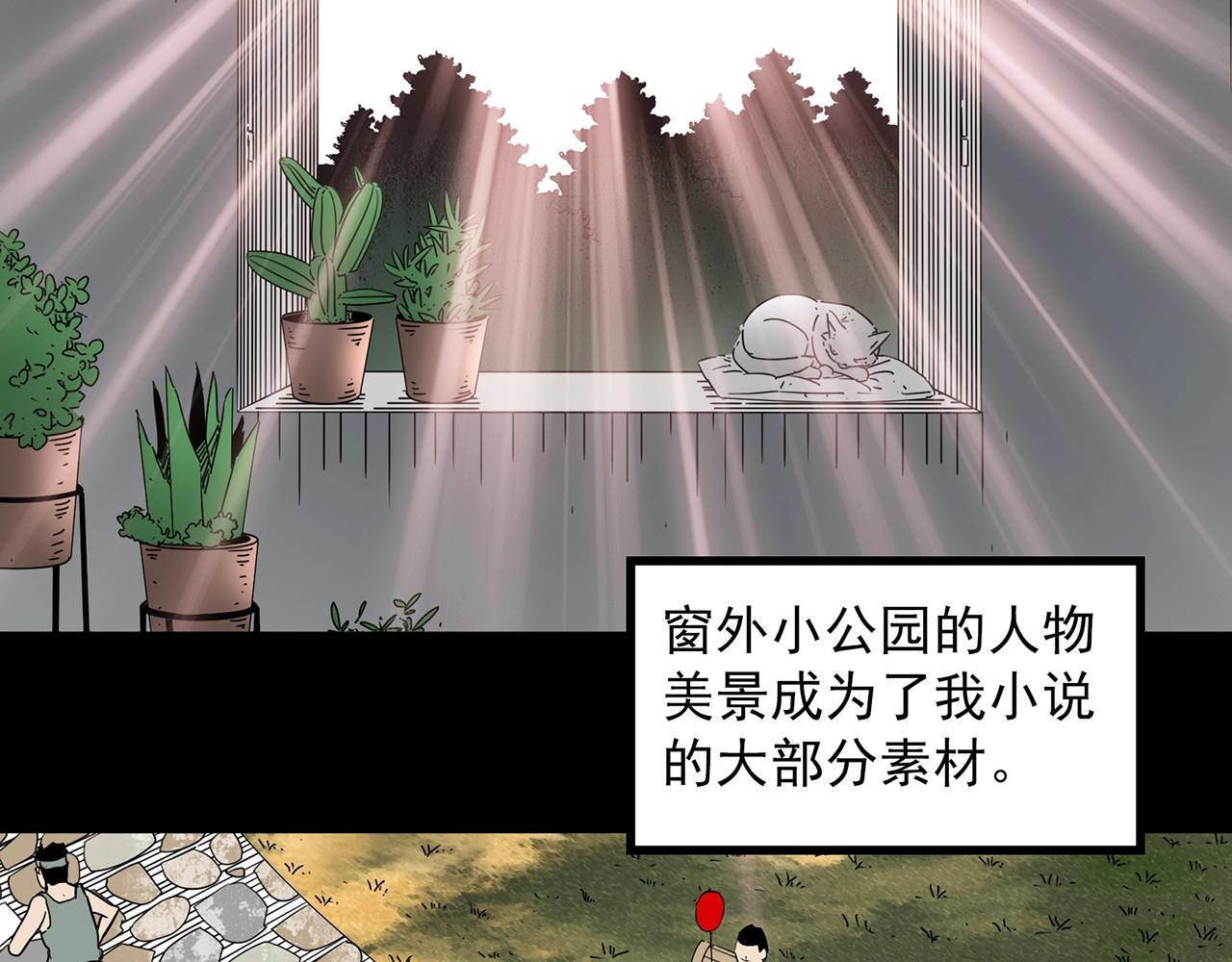 怪奇实录韩漫全集-第391话 孤独者们（四）无删减无遮挡章节图片 