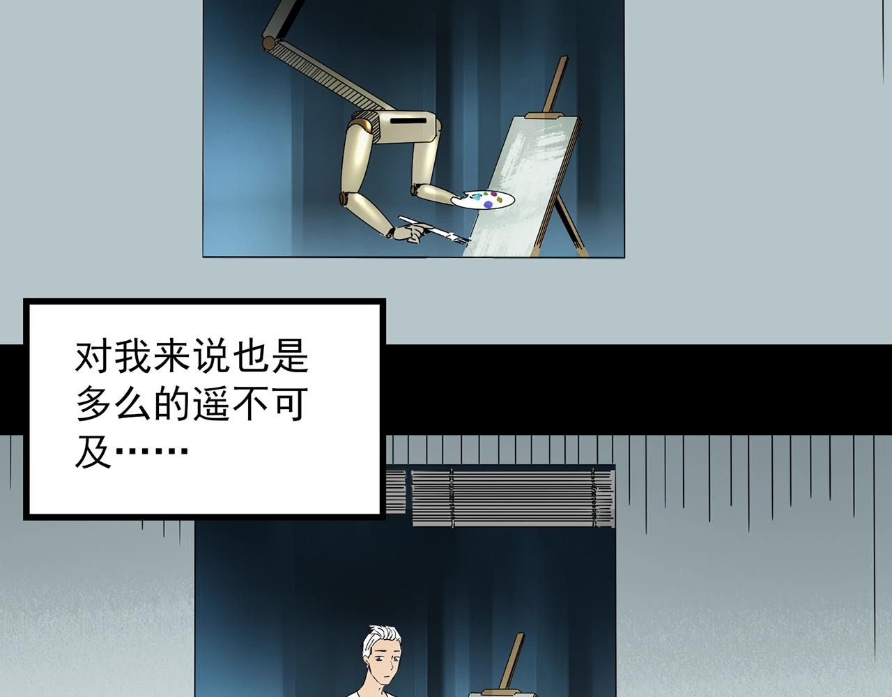 怪奇实录韩漫全集-第391话 孤独者们（四）无删减无遮挡章节图片 