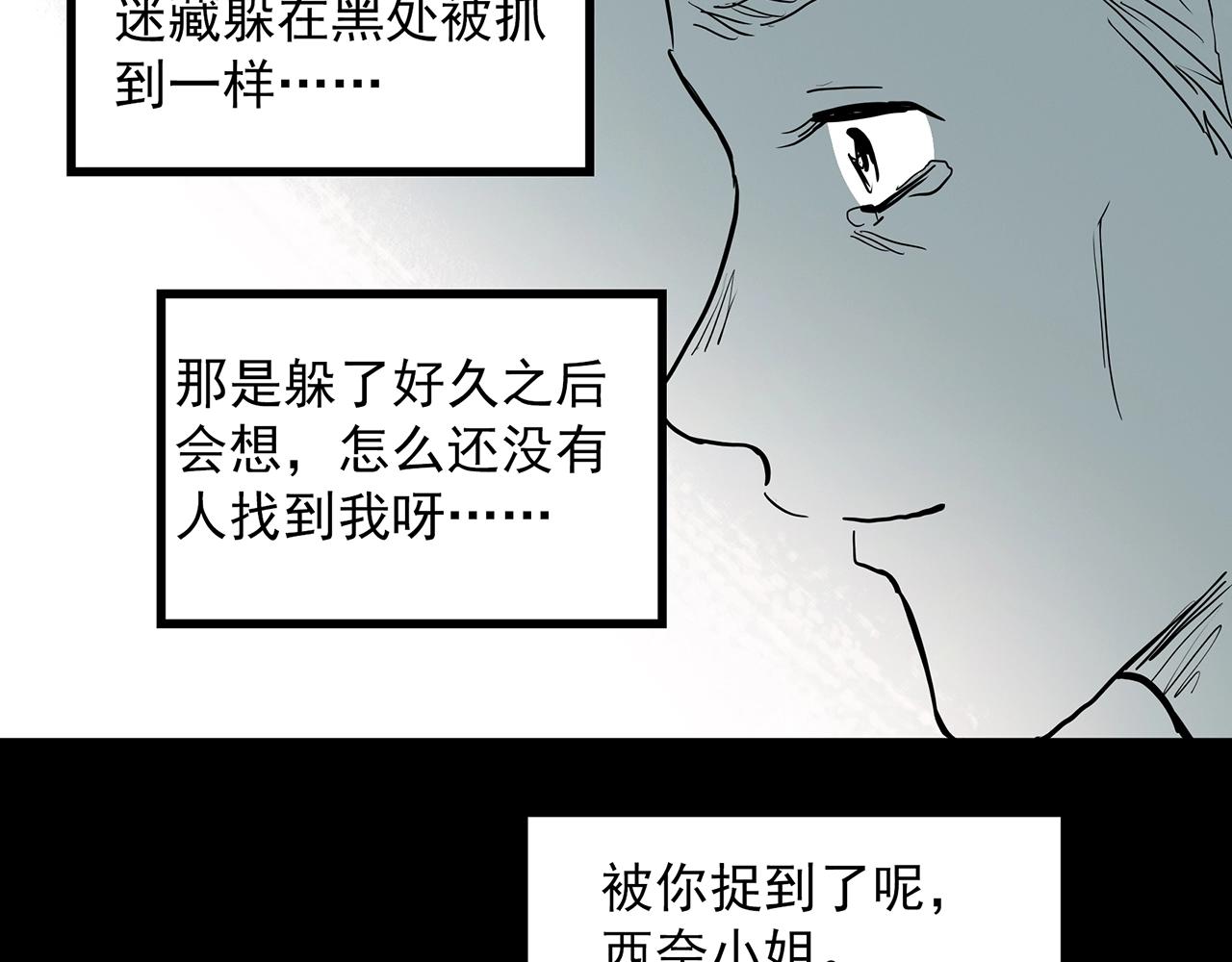 怪奇实录韩漫全集-第391话 孤独者们（四）无删减无遮挡章节图片 