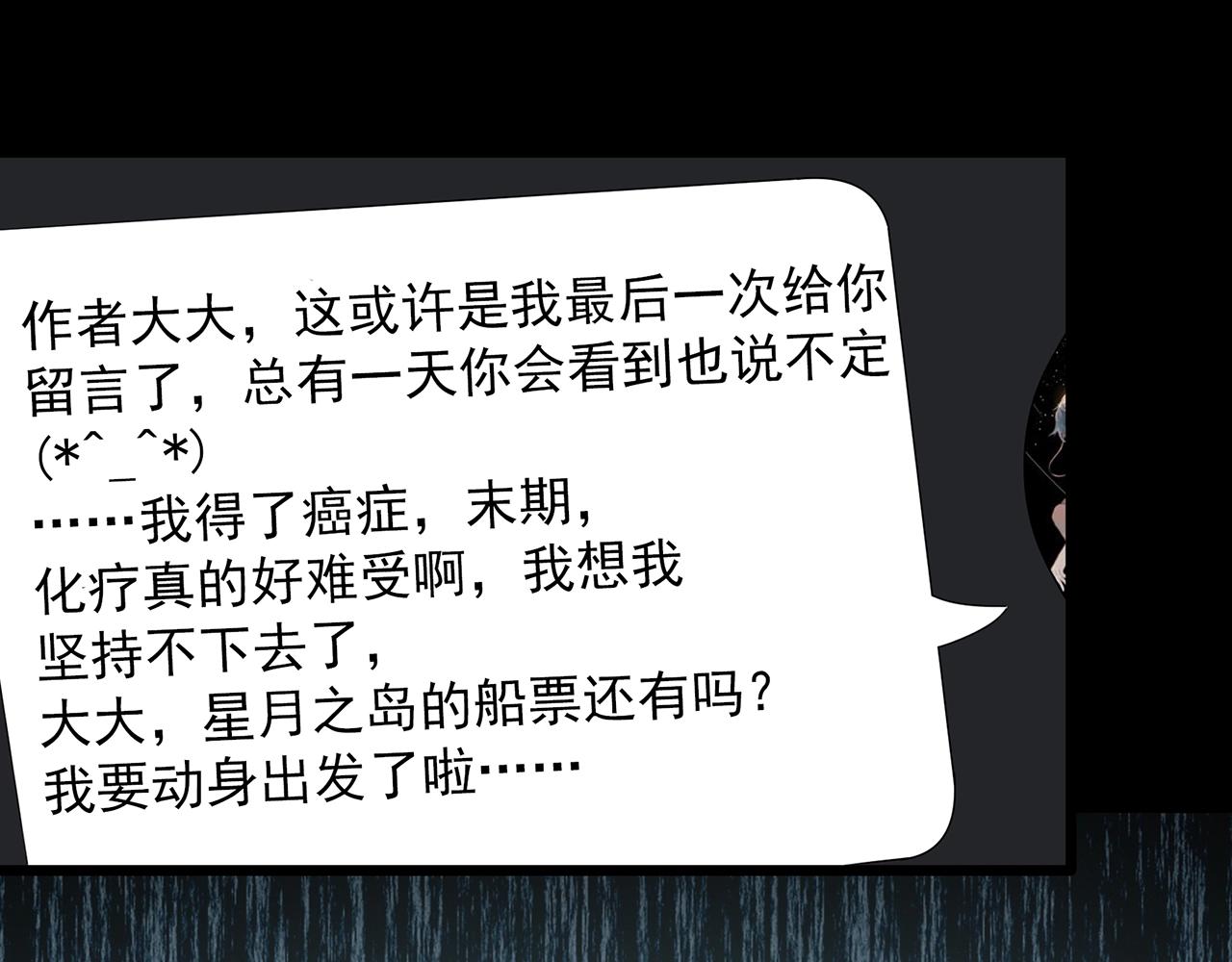 怪奇实录韩漫全集-第391话 孤独者们（四）无删减无遮挡章节图片 