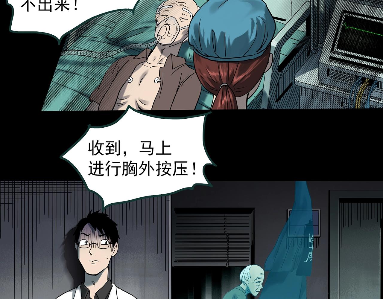 怪奇实录韩漫全集-第392话 孤独者们（五）无删减无遮挡章节图片 