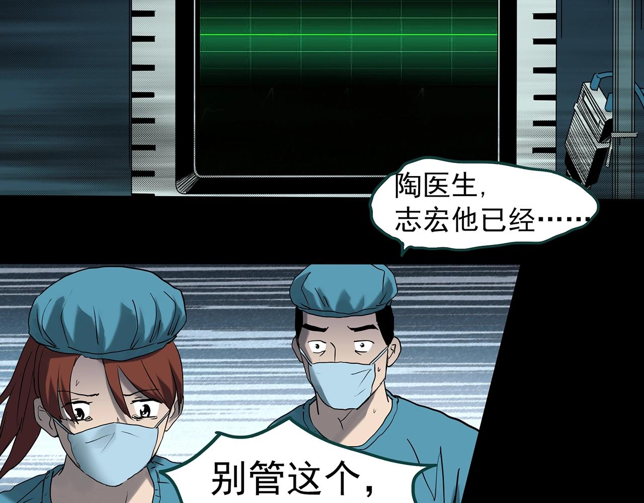 怪奇实录韩漫全集-第392话 孤独者们（五）无删减无遮挡章节图片 