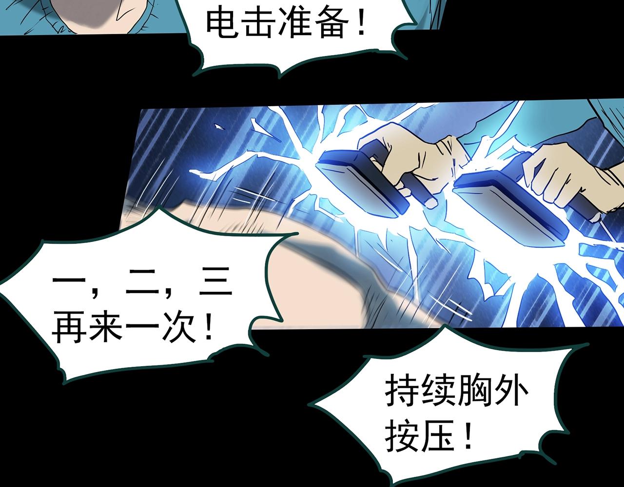 怪奇实录韩漫全集-第392话 孤独者们（五）无删减无遮挡章节图片 