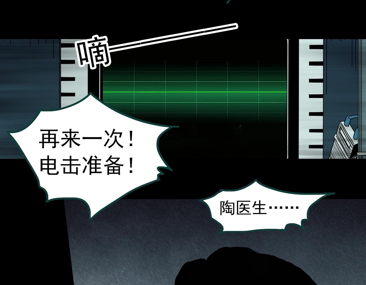 怪奇实录韩漫全集-第392话 孤独者们（五）无删减无遮挡章节图片 