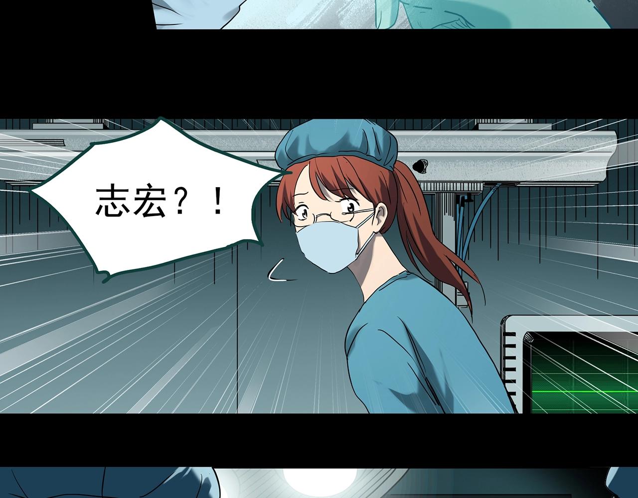 怪奇实录韩漫全集-第392话 孤独者们（五）无删减无遮挡章节图片 