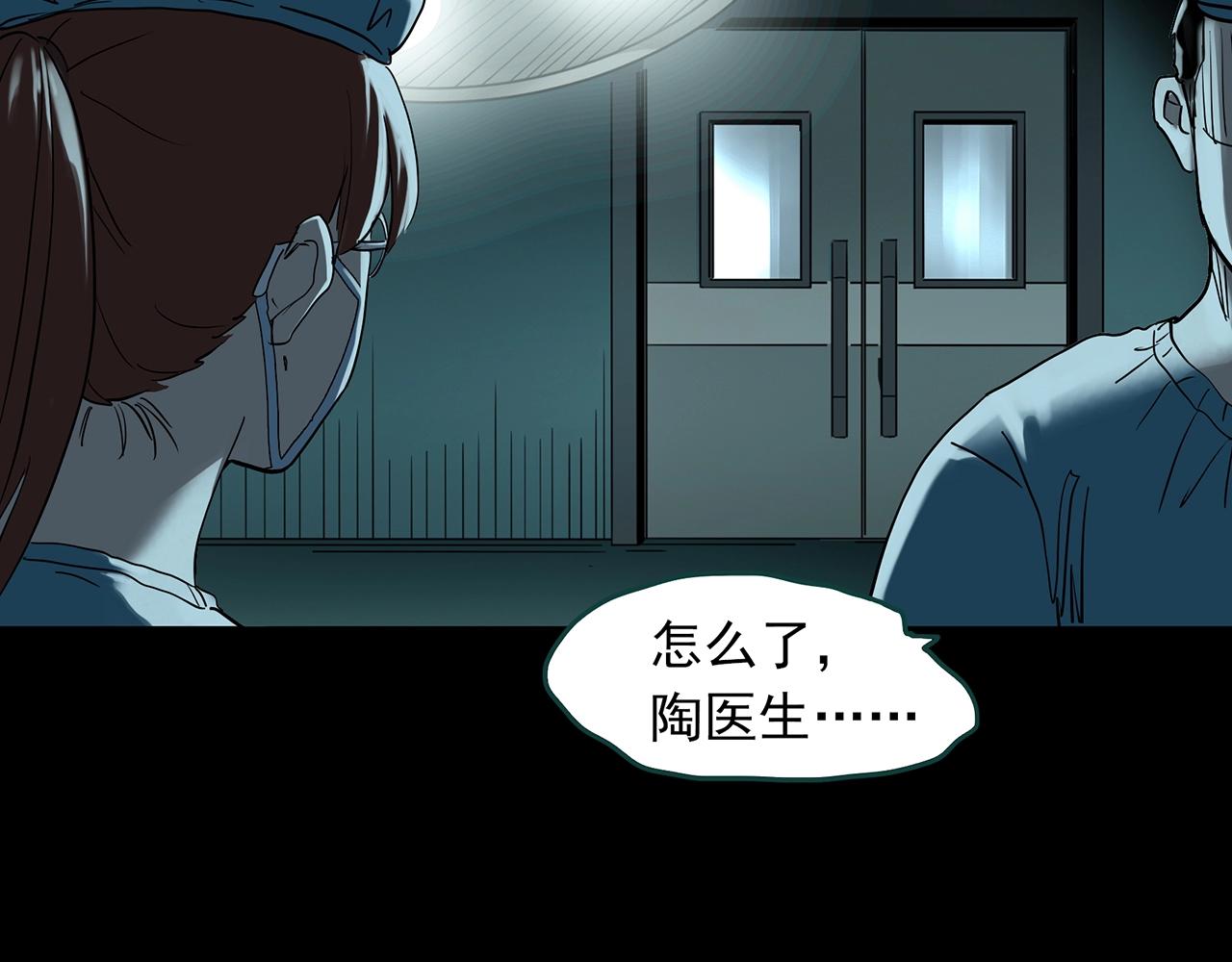 怪奇实录韩漫全集-第392话 孤独者们（五）无删减无遮挡章节图片 