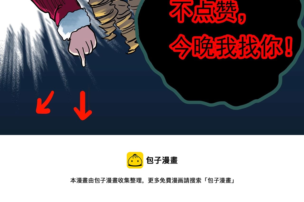 怪奇实录韩漫全集-第392话 孤独者们（五）无删减无遮挡章节图片 