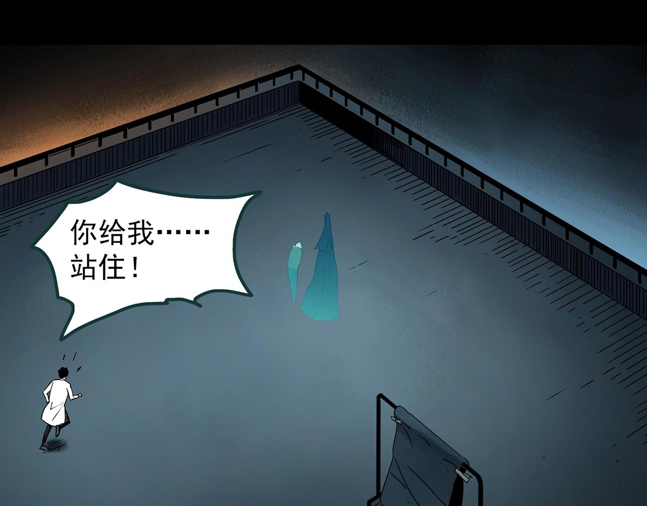 怪奇实录韩漫全集-第392话 孤独者们（五）无删减无遮挡章节图片 