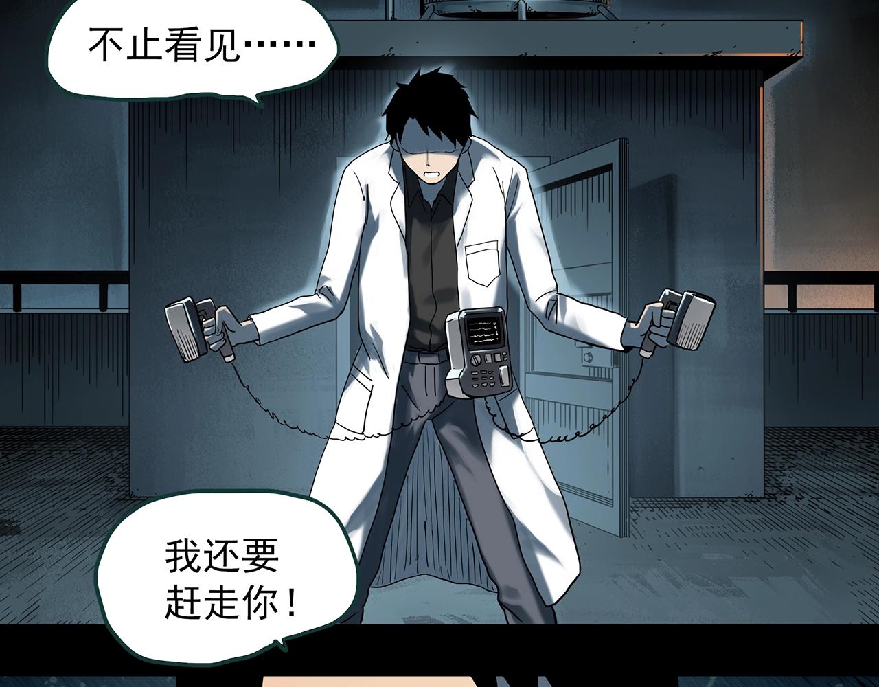 怪奇实录韩漫全集-第392话 孤独者们（五）无删减无遮挡章节图片 
