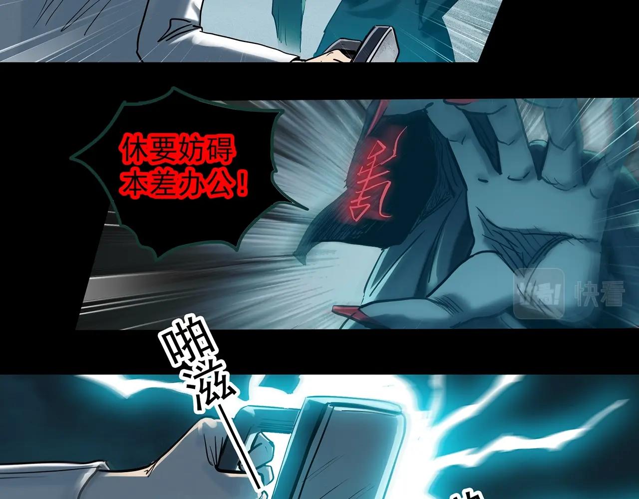 怪奇实录韩漫全集-第392话 孤独者们（五）无删减无遮挡章节图片 