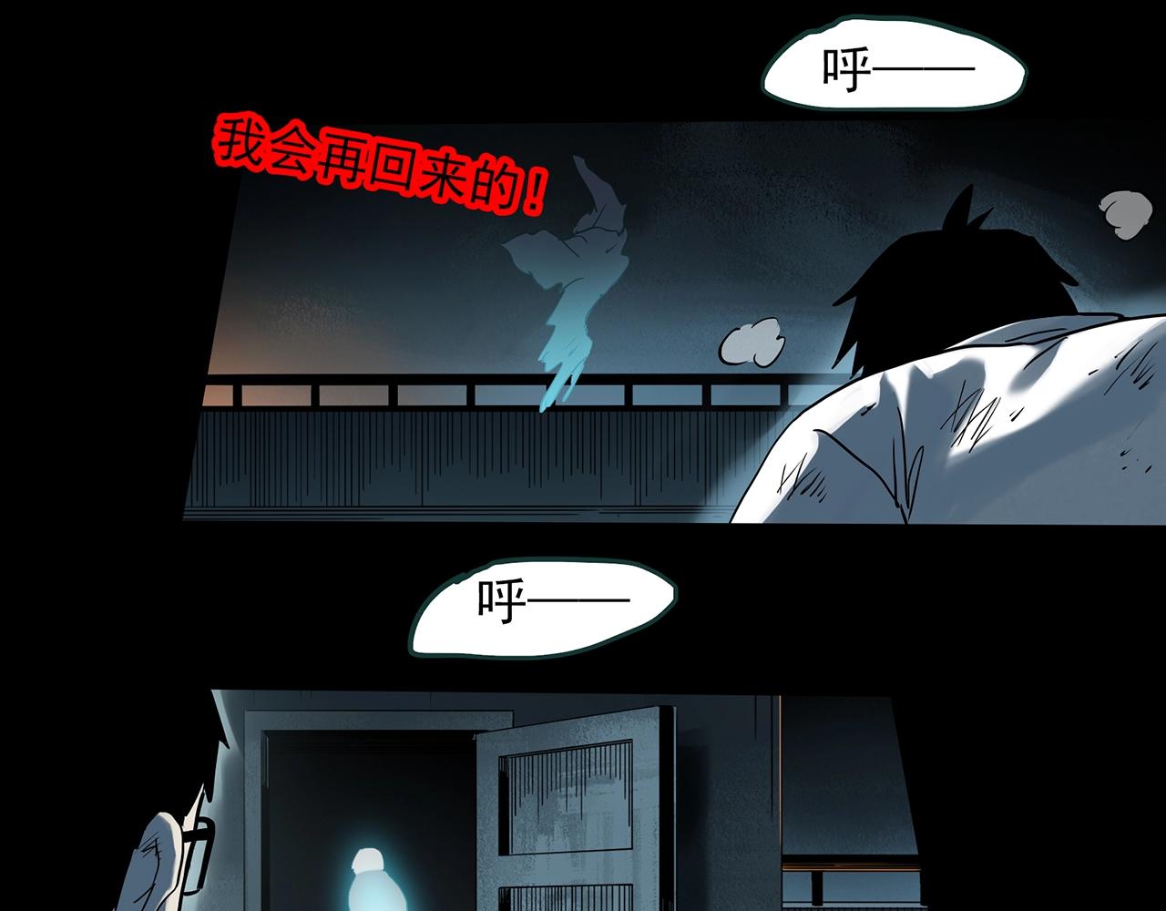 怪奇实录韩漫全集-第392话 孤独者们（五）无删减无遮挡章节图片 