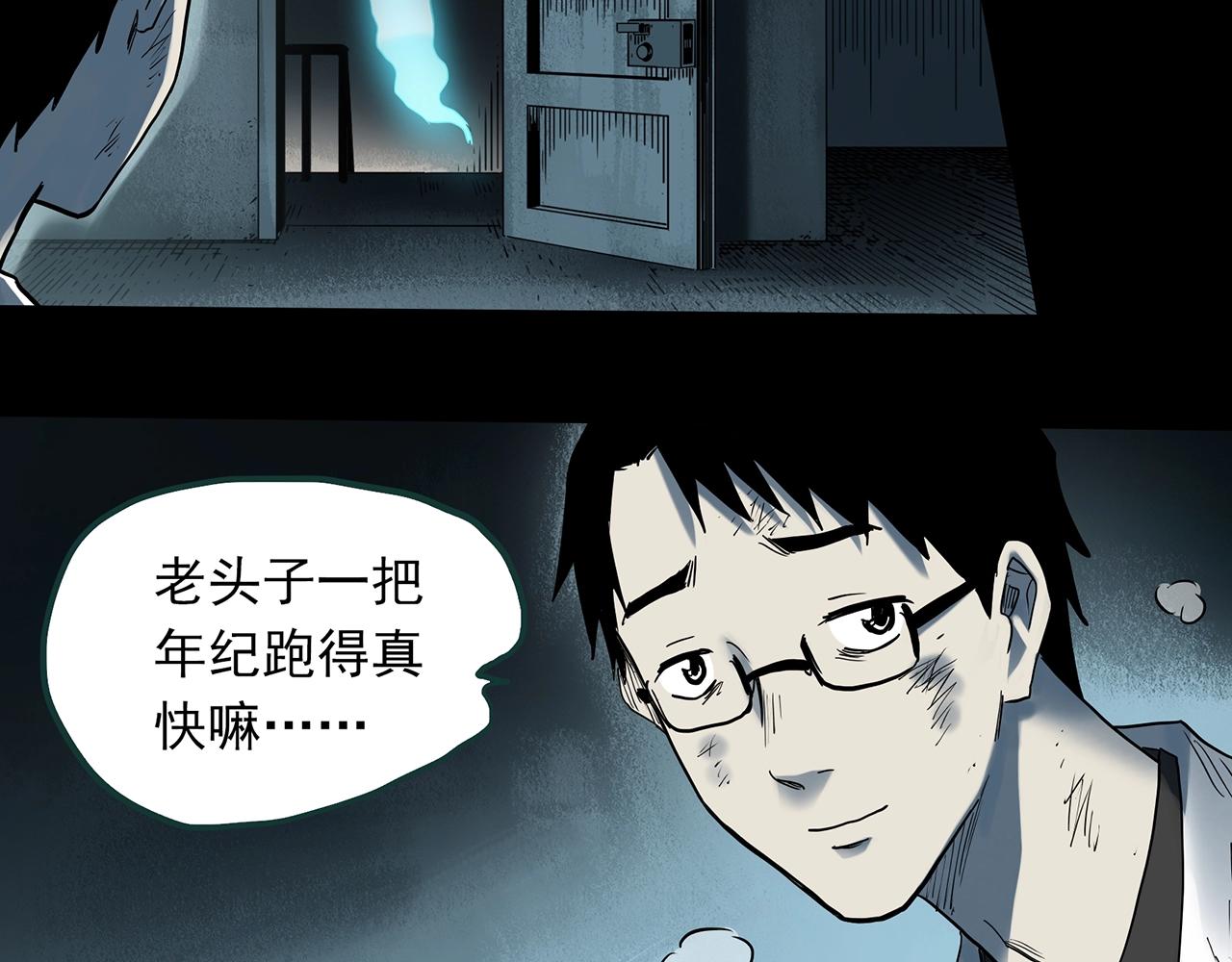 怪奇实录韩漫全集-第392话 孤独者们（五）无删减无遮挡章节图片 