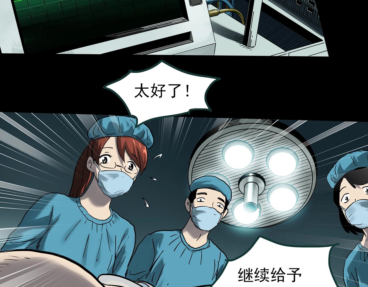 怪奇实录韩漫全集-第392话 孤独者们（五）无删减无遮挡章节图片 