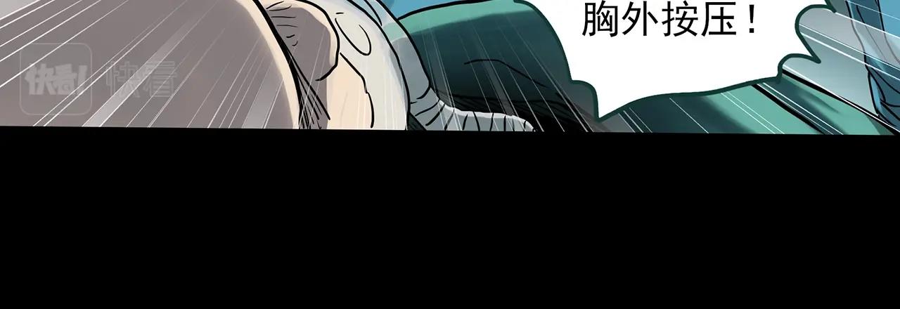 怪奇实录韩漫全集-第392话 孤独者们（五）无删减无遮挡章节图片 
