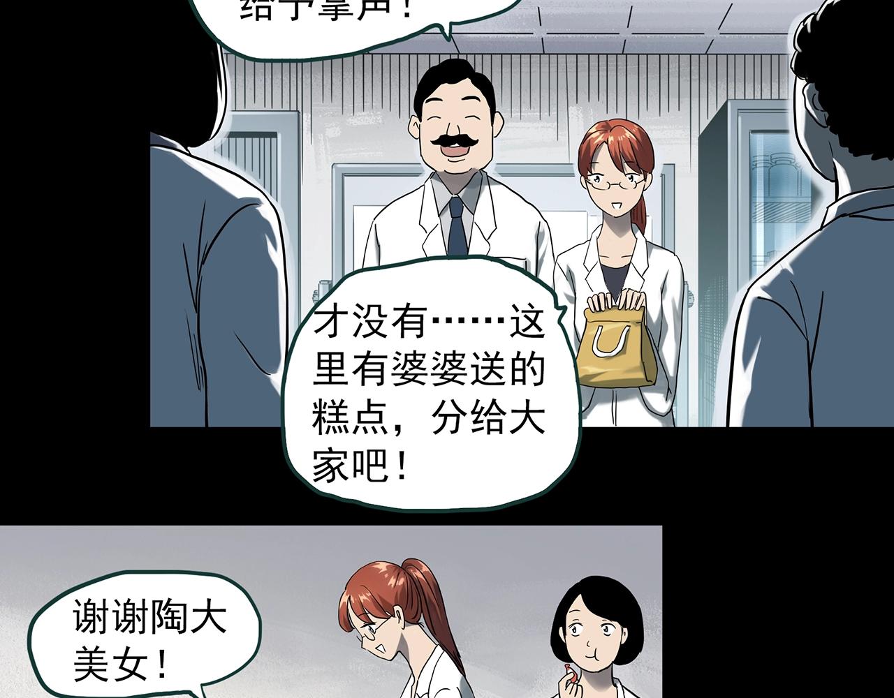 怪奇实录韩漫全集-第392话 孤独者们（五）无删减无遮挡章节图片 
