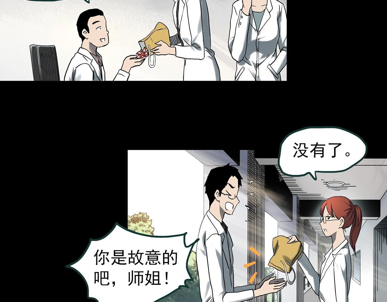 怪奇实录韩漫全集-第392话 孤独者们（五）无删减无遮挡章节图片 