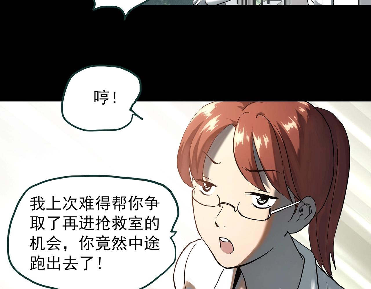 怪奇实录韩漫全集-第392话 孤独者们（五）无删减无遮挡章节图片 