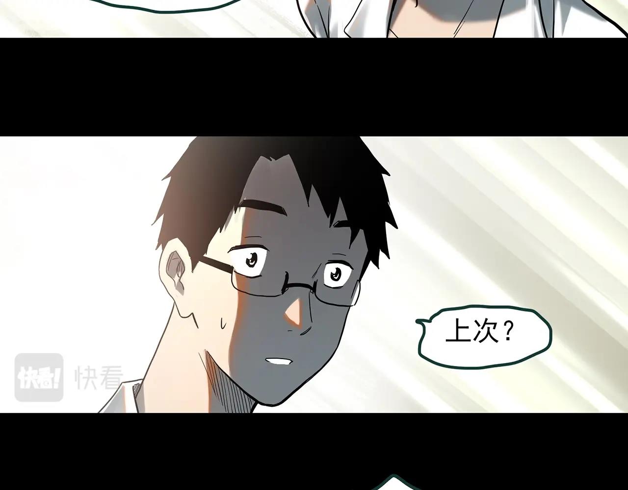 怪奇实录韩漫全集-第392话 孤独者们（五）无删减无遮挡章节图片 