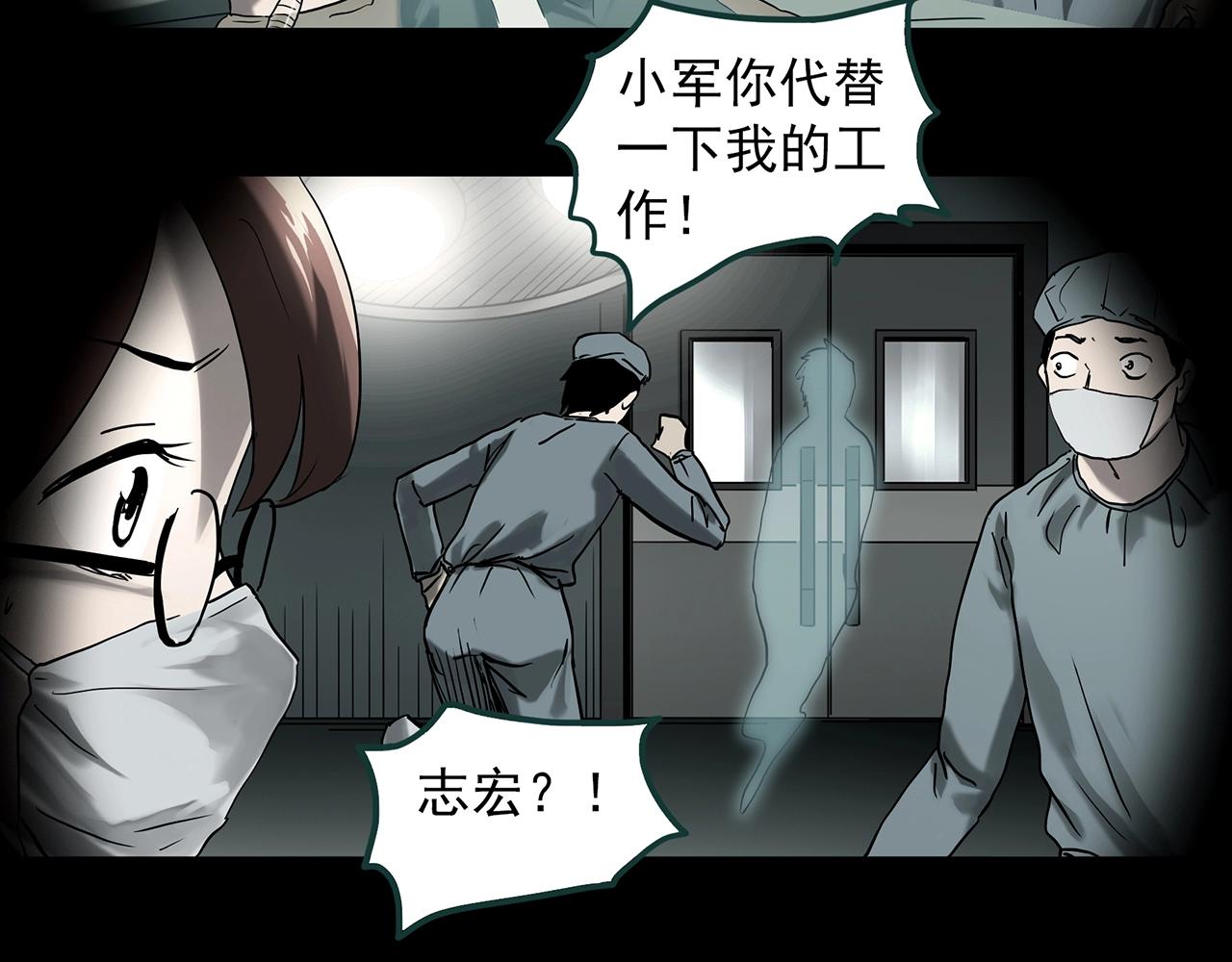怪奇实录韩漫全集-第392话 孤独者们（五）无删减无遮挡章节图片 