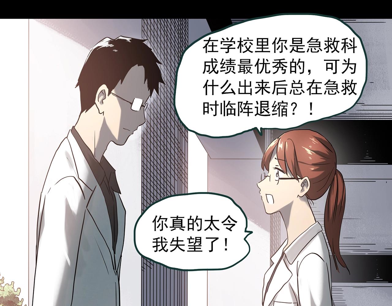 怪奇实录韩漫全集-第392话 孤独者们（五）无删减无遮挡章节图片 