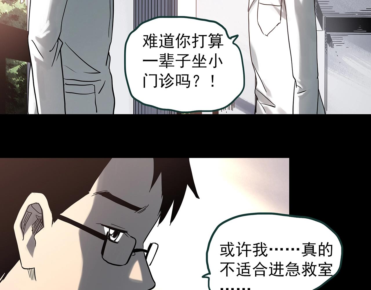 怪奇实录韩漫全集-第392话 孤独者们（五）无删减无遮挡章节图片 