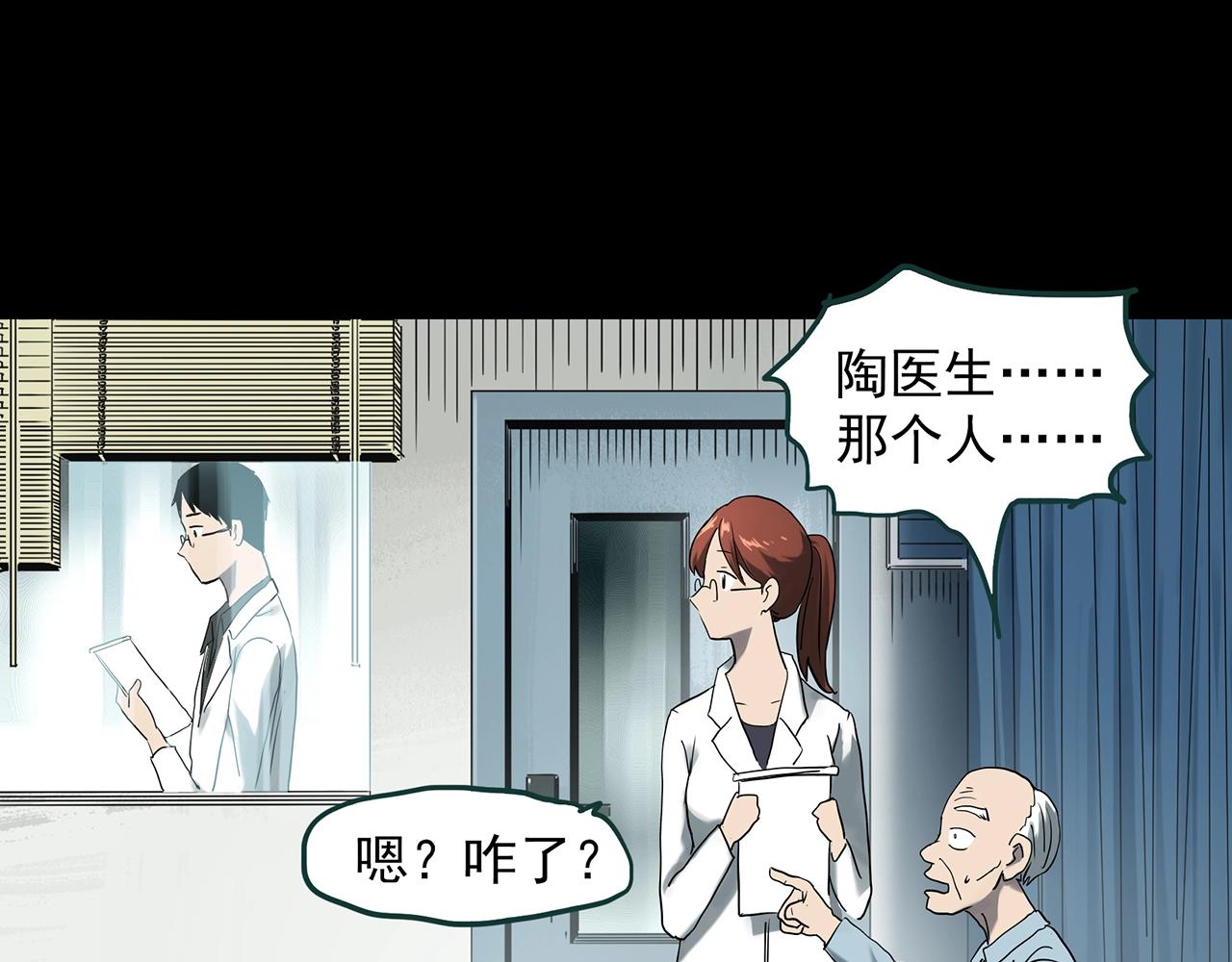 怪奇实录韩漫全集-第392话 孤独者们（五）无删减无遮挡章节图片 
