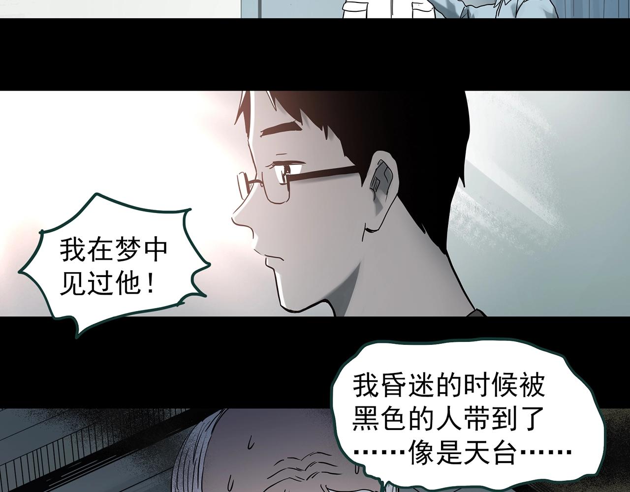 怪奇实录韩漫全集-第392话 孤独者们（五）无删减无遮挡章节图片 