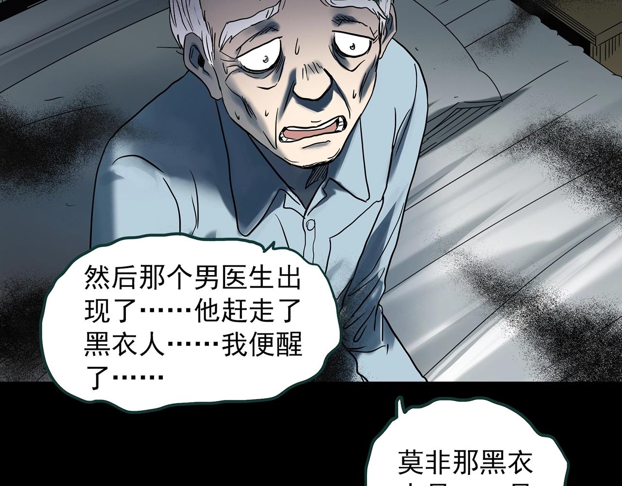 怪奇实录韩漫全集-第392话 孤独者们（五）无删减无遮挡章节图片 