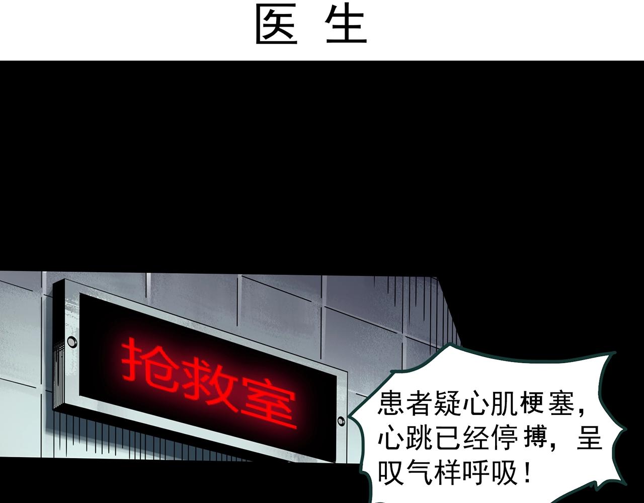 怪奇实录韩漫全集-第392话 孤独者们（五）无删减无遮挡章节图片 