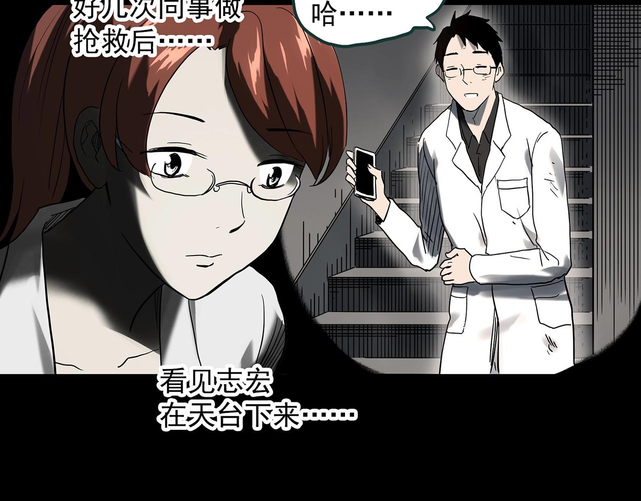 怪奇实录韩漫全集-第392话 孤独者们（五）无删减无遮挡章节图片 