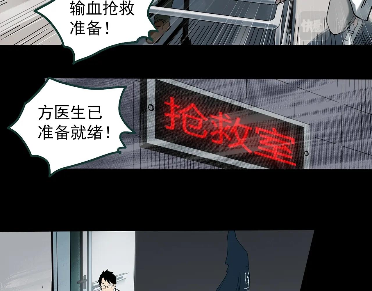 怪奇实录韩漫全集-第392话 孤独者们（五）无删减无遮挡章节图片 