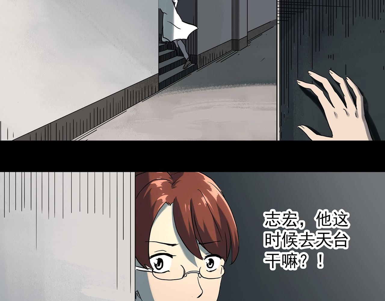 怪奇实录韩漫全集-第392话 孤独者们（五）无删减无遮挡章节图片 