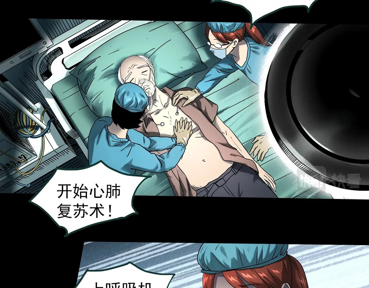 怪奇实录韩漫全集-第392话 孤独者们（五）无删减无遮挡章节图片 