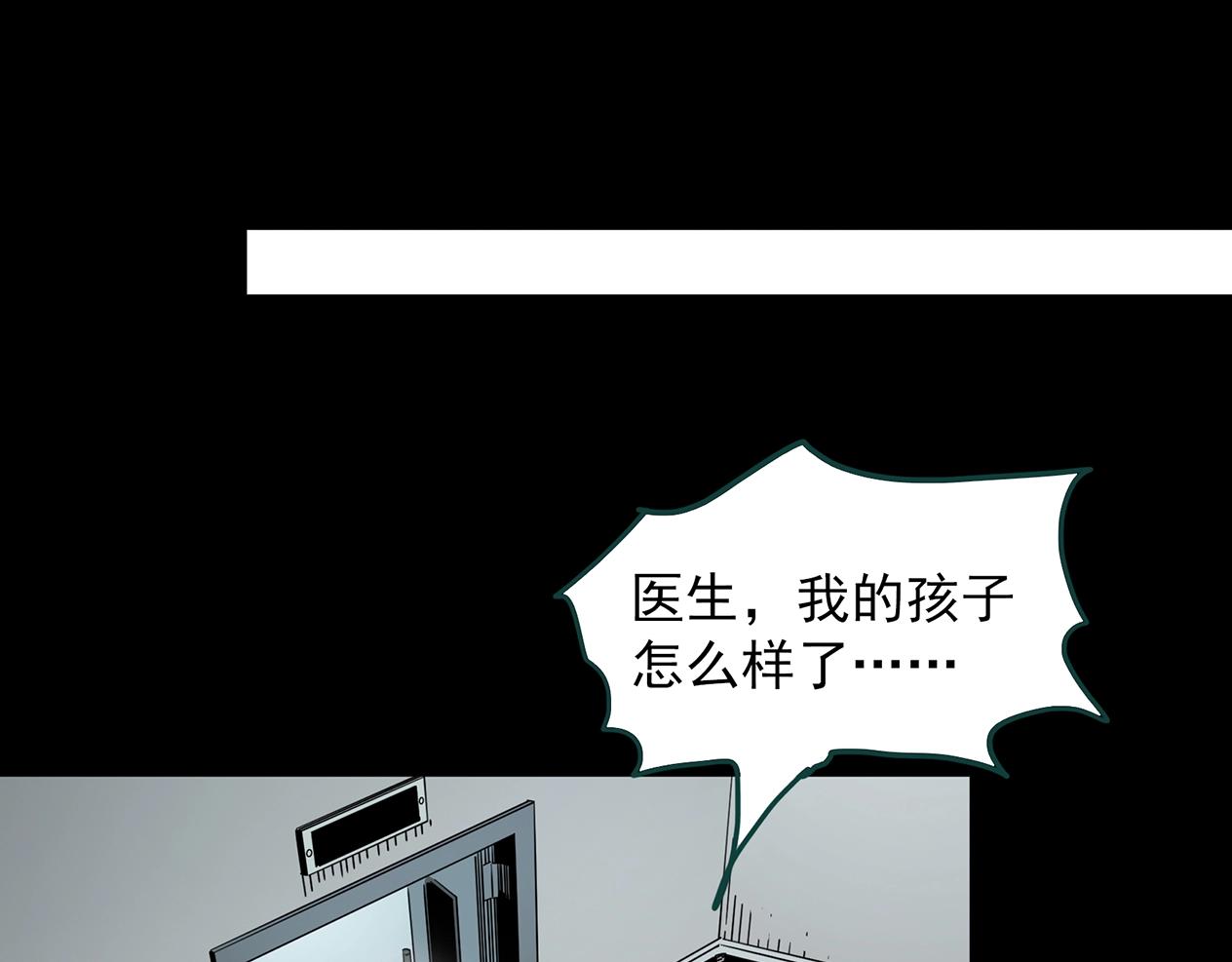 怪奇实录韩漫全集-第392话 孤独者们（五）无删减无遮挡章节图片 