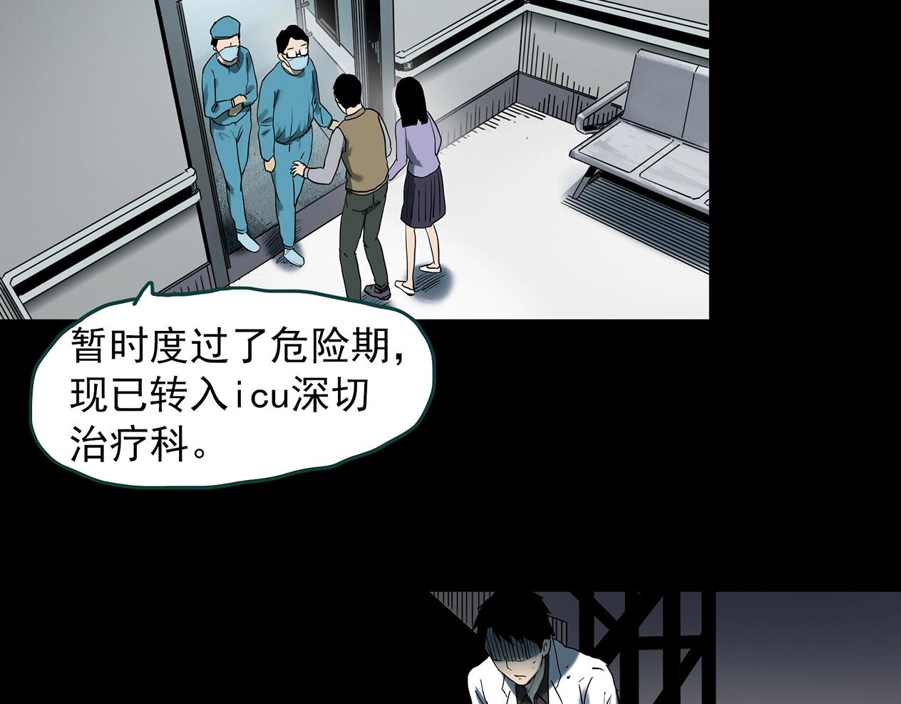 怪奇实录韩漫全集-第392话 孤独者们（五）无删减无遮挡章节图片 