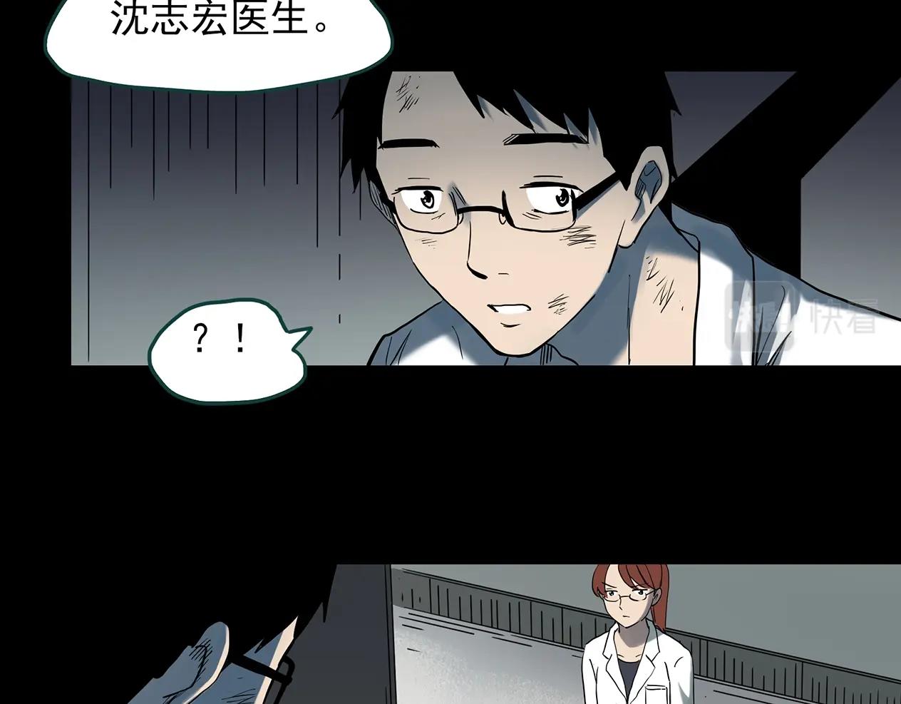 怪奇实录韩漫全集-第392话 孤独者们（五）无删减无遮挡章节图片 