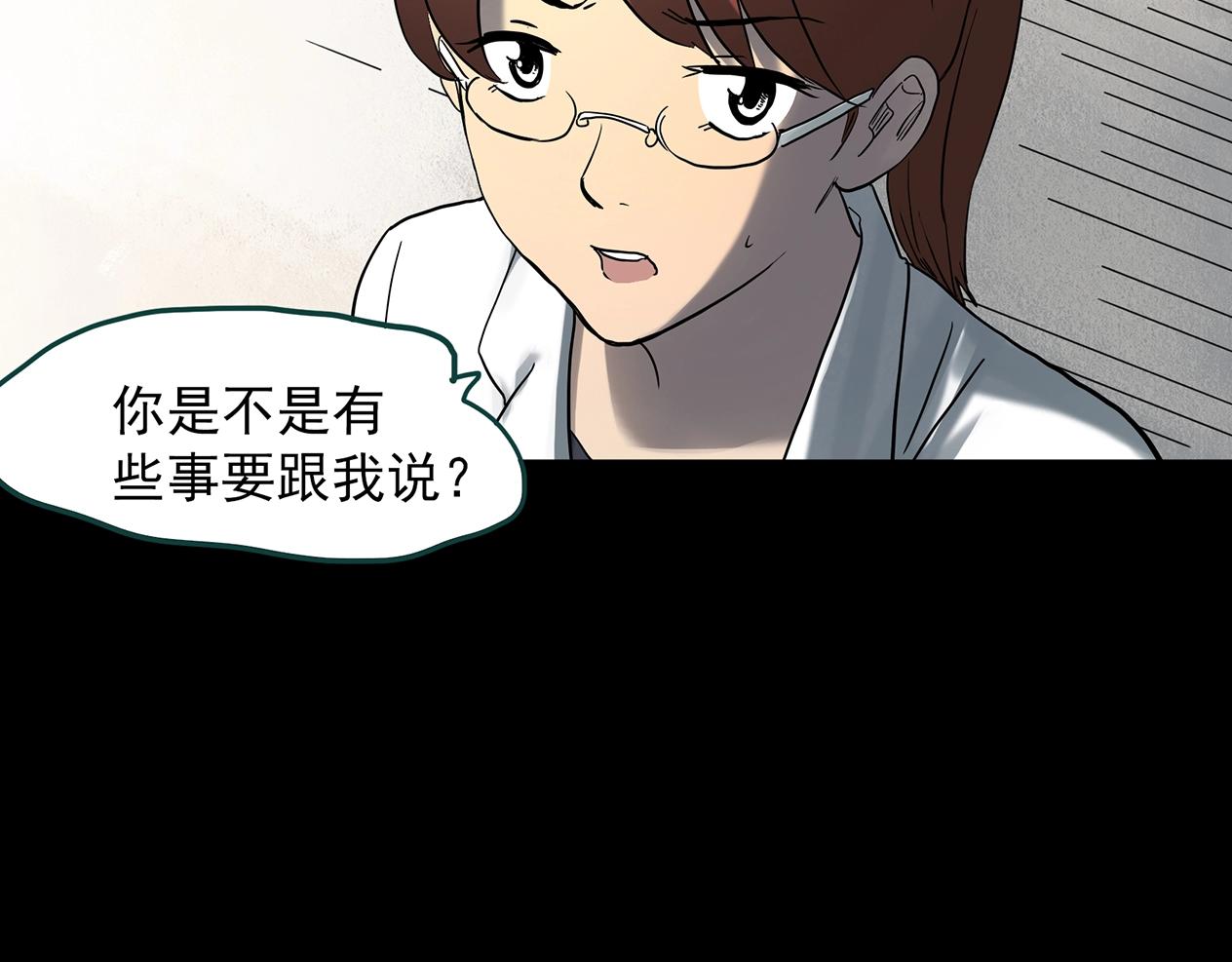 怪奇实录韩漫全集-第392话 孤独者们（五）无删减无遮挡章节图片 