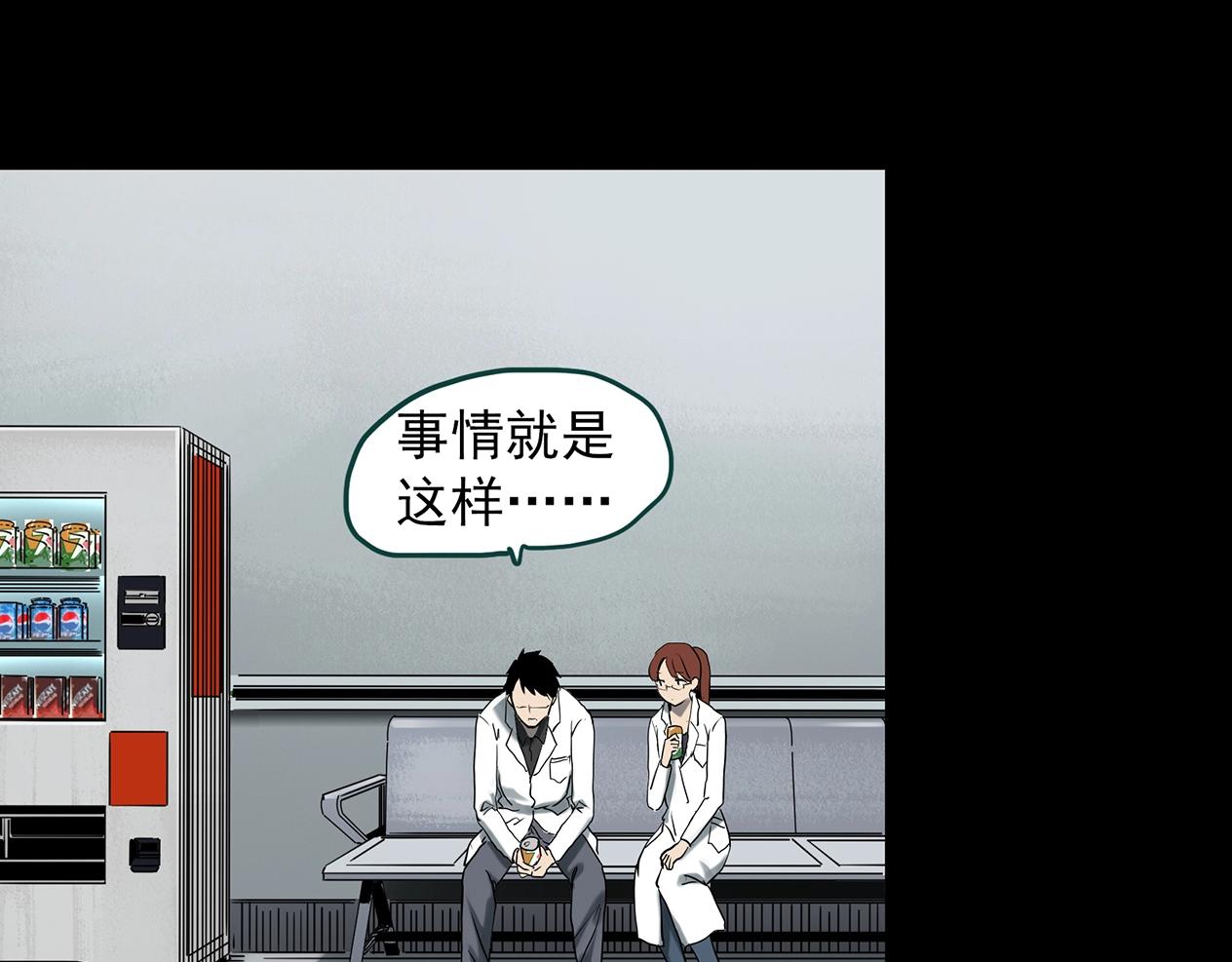 怪奇实录韩漫全集-第392话 孤独者们（五）无删减无遮挡章节图片 