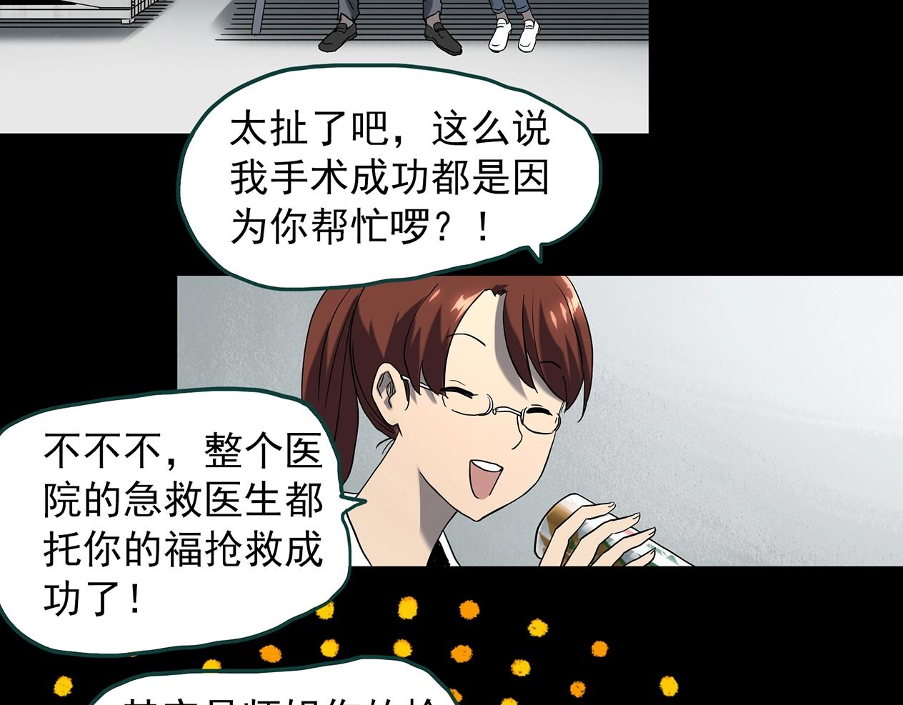怪奇实录韩漫全集-第392话 孤独者们（五）无删减无遮挡章节图片 